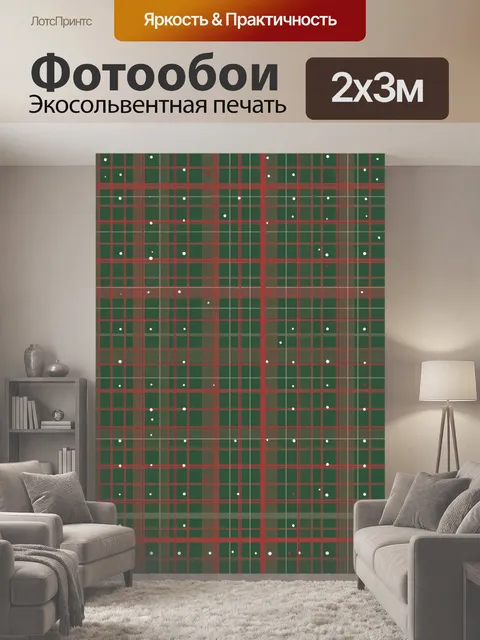 200 × 300 см · Экосольвентная печать