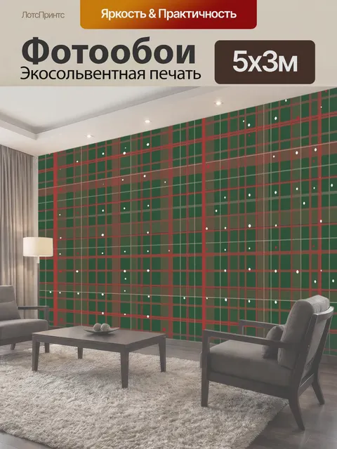 500 × 300 см · Экосольвентная печать