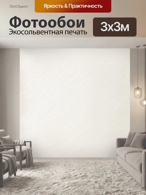 Фотообои Тонкая белая полосатая текстура. Однотонный пастельный фон с частым тонким горизонтальным ритмом полос, имита…