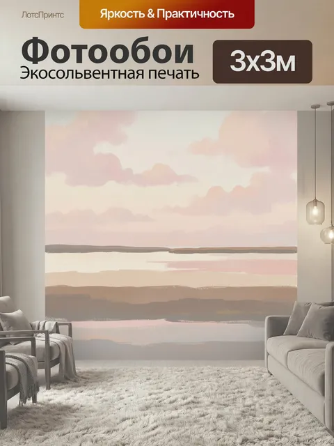 Фотообои Розовые облака над спокойной водой. Нежная пастельная небесная панорама с мягкими облачными массами и горизон…