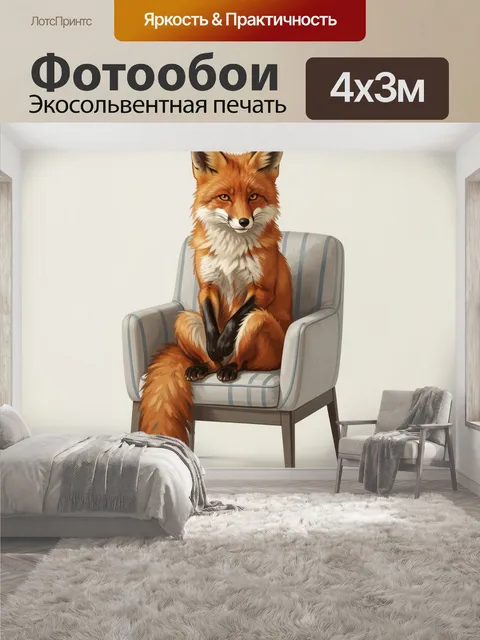 400 × 300 см · Экосольвентная печать