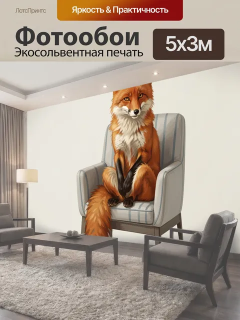 500 × 300 см · Экосольвентная печать