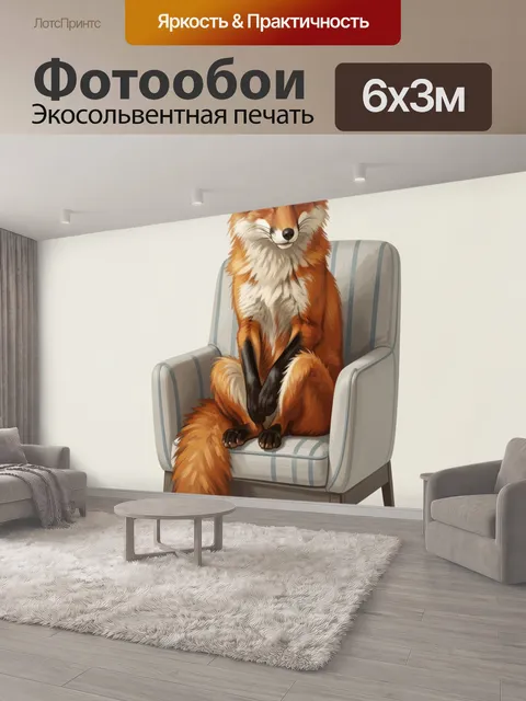 600 × 300 см · Экосольвентная печать