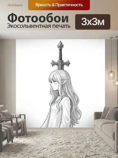 Фотообои Эльфийка в профиль с мечом. Монохромная аниме-иллюстрация: ушастая фэнтези-дева с длинными волосами, клинок з…