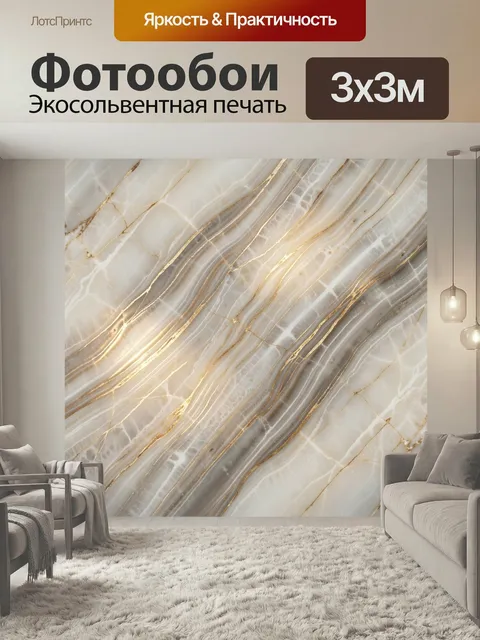 Фотообои Золотистый мраморный абстрактный узор. Нежный абстрактный фон с прожилками под натуральный камень, бежево-сер…