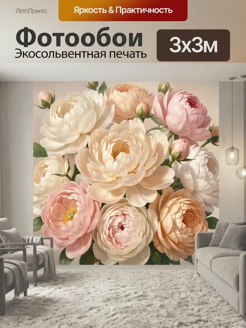 Фотообои Нежные пионы в пастельных тонах