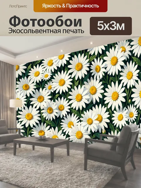 Фотообои Поле ромашек на зеленом фоне