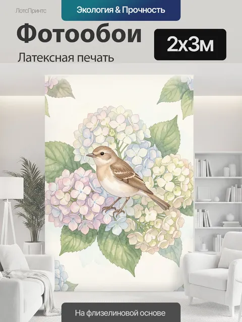 200 × 300 см · Латексная печать