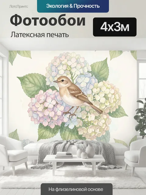 400 × 300 см · Латексная печать
