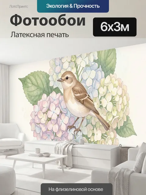 600 × 300 см · Латексная печать
