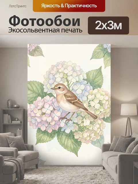 200 × 300 см · Экосольвентная печать