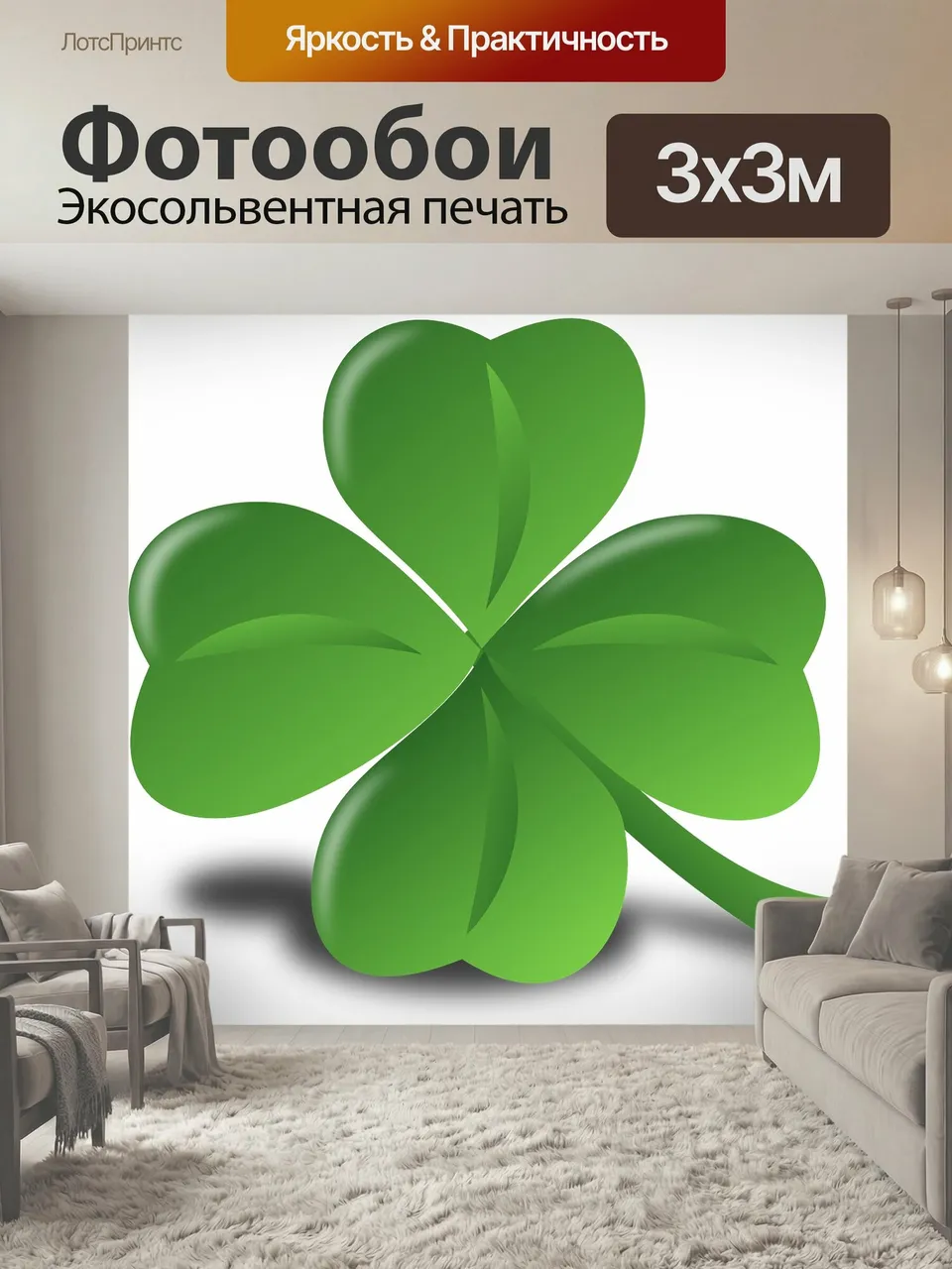 Фотообои Лист, четырехлистный клевер, счастливый