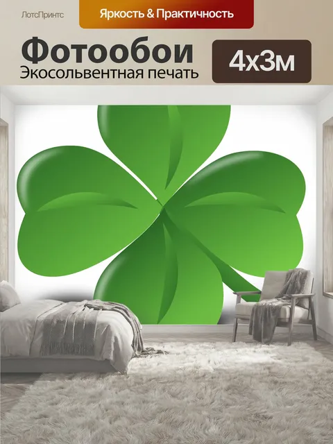 400 × 300 см · Экосольвентная печать