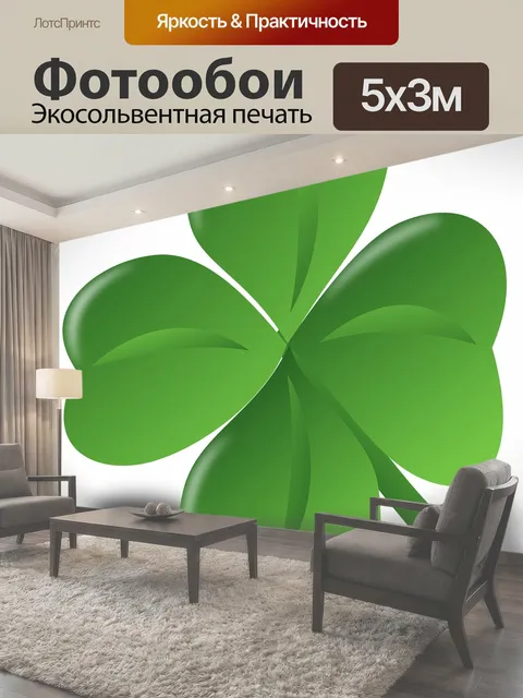 500 × 300 см · Экосольвентная печать