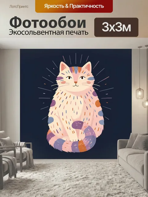 Фотообои Пастельный кот на темном фоне. Милая иллюстрация домашнего питомца в скандинавском стиле: светлая кошечка с с…