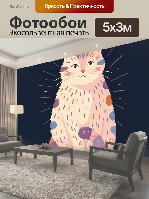 Фотообои Пастельный кот на темном фоне