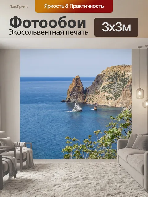 Фотообои Крым, севастополь, мыс фиолент