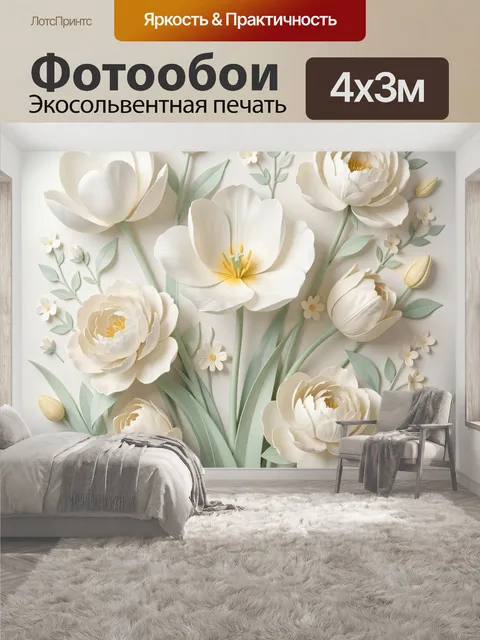400 × 300 см · Экосольвентная печать