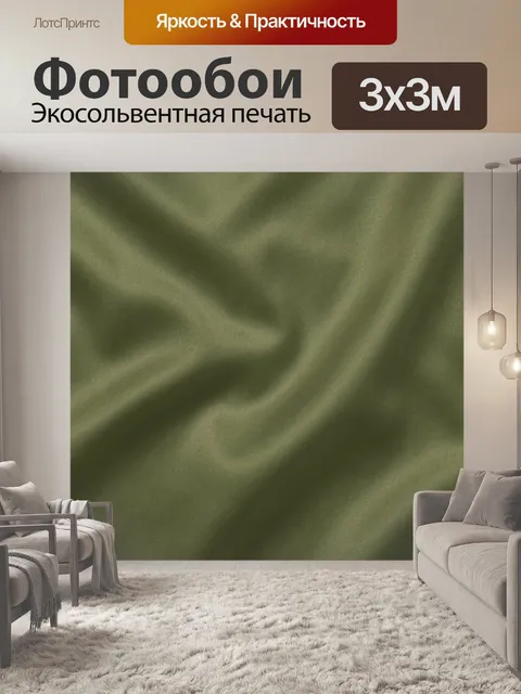 Фотообои Тканевая текстура оливкового цвета