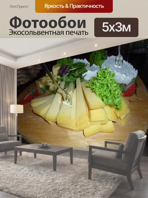 500 × 300 см · Экосольвентная печать