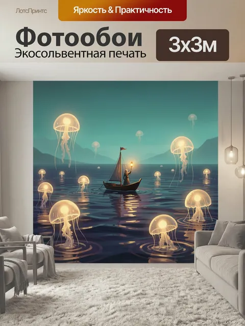 Фотообои Лодка среди светящихся медуз. Фантазийная морская сцена с одинокой лодкой и фонарём на тихой воде, вокруг пар…