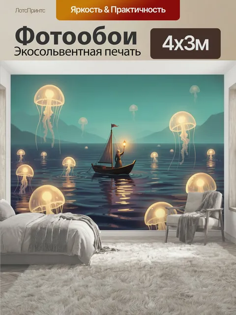 400 × 300 см · Экосольвентная печать
