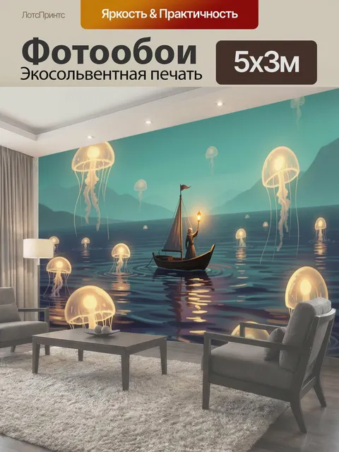 500 × 300 см · Экосольвентная печать