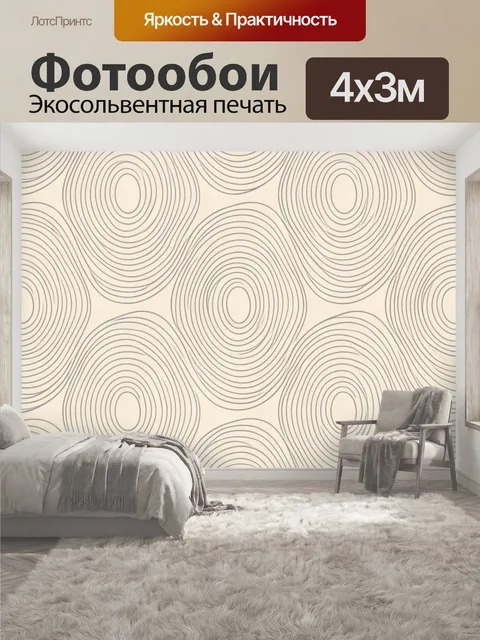 400 × 300 см · Экосольвентная печать