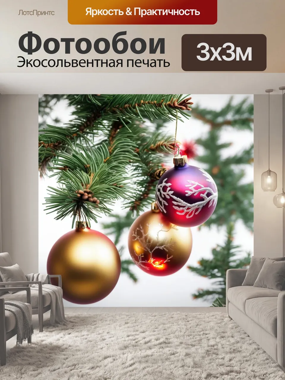 Фотообои Новый год, ель, игрушка рождество праздник