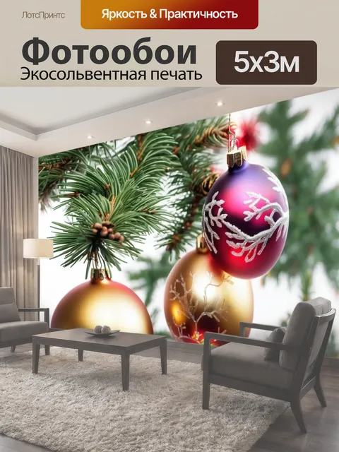 500 × 300 см · Экосольвентная печать
