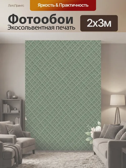 200 × 300 см · Экосольвентная печать