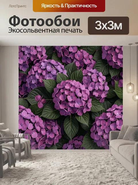 Фотообои Фиолетовые гортензии среди листьев. Плотный ботанический рисунок: фиолетовые гортензии с фактурными лепесткам…