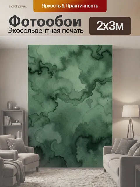 200 × 300 см · Экосольвентная печать