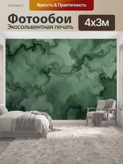 400 × 300 см · Экосольвентная печать
