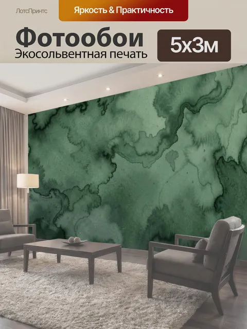 500 × 300 см · Экосольвентная печать