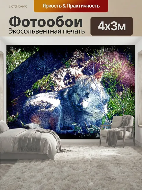 400 × 300 см · Экосольвентная печать