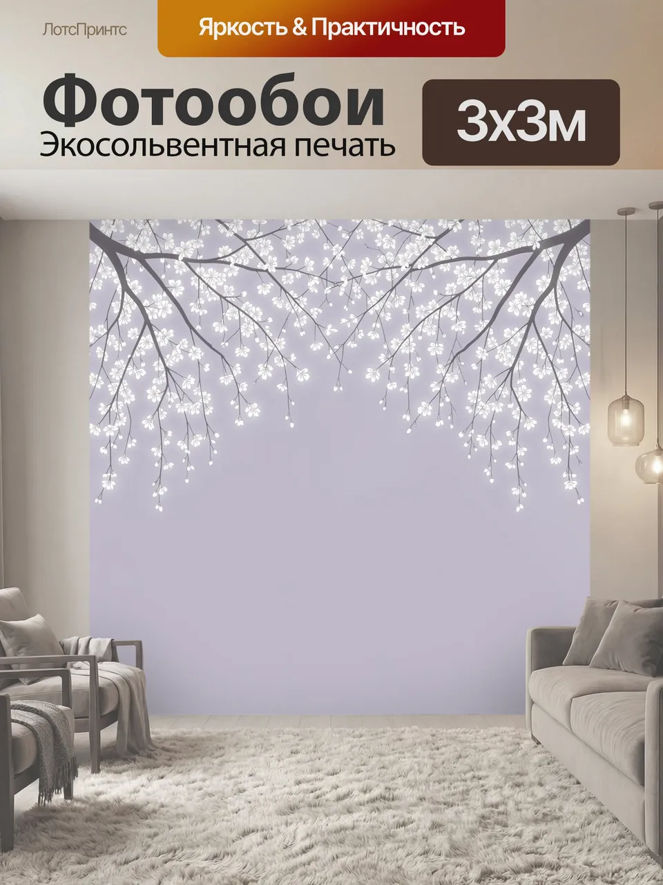 Фотообои Цветущие ветви на сиреневом фоне. Нежная весенняя композиция с тонкими ветвями и мелкими белыми цвета…