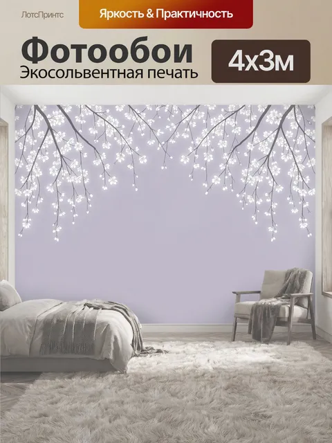 400 × 300 см · Экосольвентная печать