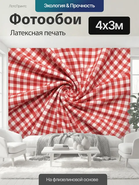 400 × 300 см · Латексная печать