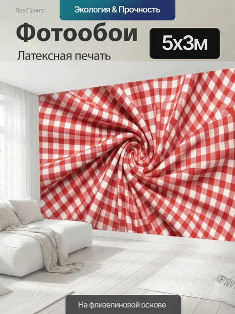 500 × 300 см · Латексная печать