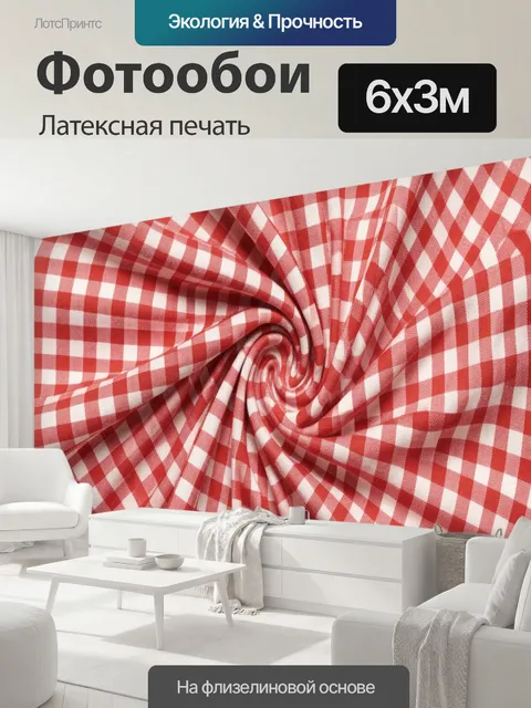 600 × 300 см · Латексная печать