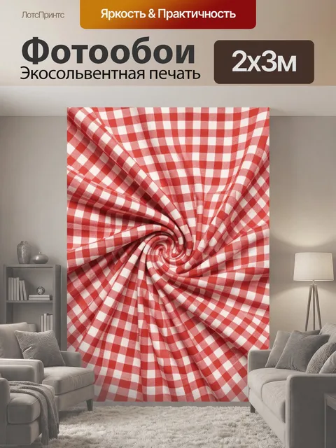 200 × 300 см · Экосольвентная печать