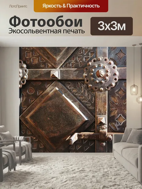 Фотообои Кострома, ковка, музей