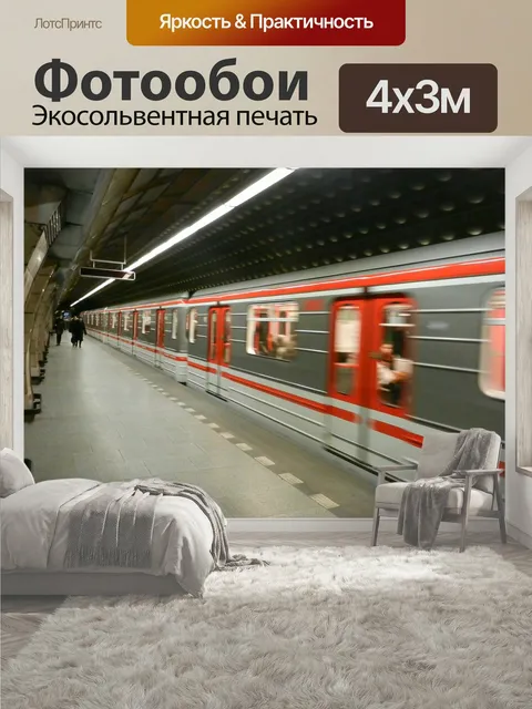 400 × 300 см · Экосольвентная печать