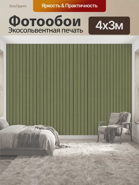 400 × 300 см · Экосольвентная печать