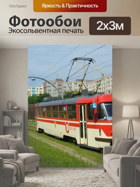 200 × 300 см · Экосольвентная печать