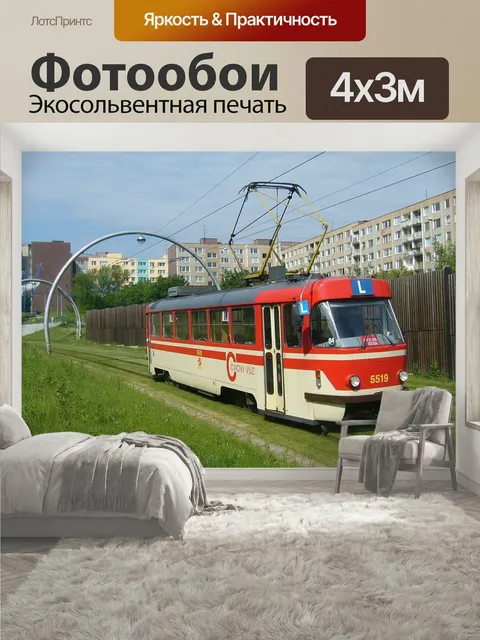 400 × 300 см · Экосольвентная печать