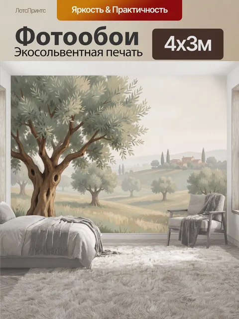 400 × 300 см · Экосольвентная печать