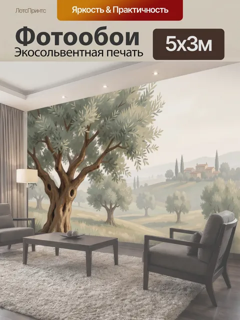 500 × 300 см · Экосольвентная печать