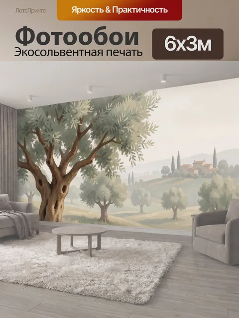 600 × 300 см · Экосольвентная печать